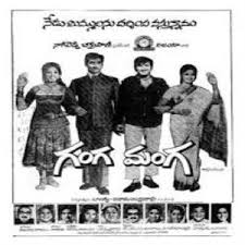 Ganga Manga 1973 Telugu Mp3 Naa Songs Download Maa ganga nadhi movie songs download vandemataram from maa ganga nadhii song telugu movie vandemataram songs ali new movie vandhemaataram movie songs. ganga manga 1973 telugu mp3 naa songs
