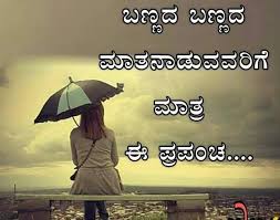 Good Night Quotes Positive Kannada Good Night Kannada Quotes In 2020 Positive Quotes Night Quotes Sweet Dream Quotes