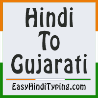 Check spelling or type a new query. Free Hindi To Gujarati Translation Instant Gujarati Translation