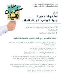 نواصل جهودنا للتأكد من التزام المنشآت بتطبيق الأنظمة الضريبية، حيث تم ضبط (40) مخالفة. Upmn1 3 Ttqgjm