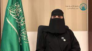 بلاك بورد جامعة الاميره نوره blackboard خدماتي