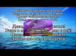 не тратьте жизнь на тех кто вас не ценит песня Deti Deti Mamu Beregite Elena Vajmer Youtube Pesni Muzyka Mama