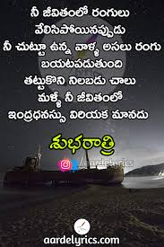 Discover and share cheating girlfriend quotes. Nee Jivithamlo Quotes Telugu Quotes Aarde Lyrics Quotes Good Night Aarde Lyrics