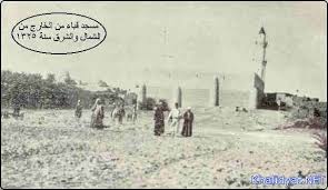 مسجد قباء بالمدينة المنورة قديما history medina lettering