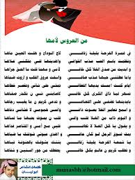 عريسنا شعر مدح للعريس