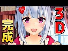 重大発表 萌実さんの3dが完成しました youtube イラスト 発表 さとり