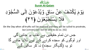 بِسْمِ ٱللَّهِ ٱلرَّحْمَـٰنِ ٱلرَّحِيمِ ن ۚ وَالْقَلَمِ وَمَا يَسْطُرُونَ ﴿١﴾ مَا أَنتَ بِنِعْمَةِ رَبِّكَ بِمَجْنُونٍ ﴿٢﴾ وَإِنَّ لَكَ لَأَجْرًا غَيْرَ مَمْنُونٍ ﴿٣﴾ وَإِنَّكَ لَعَلَىٰ خُلُقٍ عَظِيمٍ ﴿٤﴾ فَسَتُبْصِرُ وَيُبْصِرُونَ ﴿٥﴾ بِأَييِّكُمُ الْمَفْتُونُ ﴿٦﴾. Daily Quran Reminders On Twitter Ø³ Ù Ø± Ø© Ø§Ù Ù Ù Ù Surah Al Qalam Verse 42 52 Dqrs01