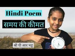 Break the class into pairs of students (rotating students who advance to the regional level will need to have three poems prepared for recitation. Hindi Poems For Grade 4 Students Download Youtube Mp3 And Mp4 Imruns Fly
