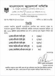 Current Gold Price Rate In Bangladesh Kishan Jewellery Facebook