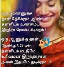 Image Result For Love Status Tamil Love Status Status Wallpaper Whatsapp Dp Images