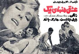 Love Minus One (1972)