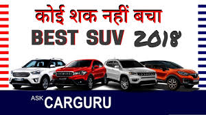 We did not find results for: Best Suv Car 2018 Mid Size Suv 5 Seater Suv Carguru Renault Jeep Hyundai Maruti