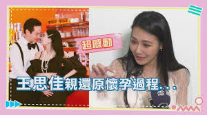 Nov 05, 2020 · 〔記者鍾智凱／台北報導〕38歲女星王思佳2016年結婚，老公是美籍華人富二代joe ho，職業貿易商，王思佳po文：「網友問我如何嫁豪門，如果你不是. çŽ‹æ€ä½³è¦ªé‚„åŽŸæ‡·å­•éŽç¨‹ å°±åœ¨é‚£ä¸€æ™š è€å…¬å¾—çŸ¥å¾Œåæ‡‰è¶…æµªæ¼« Youtube