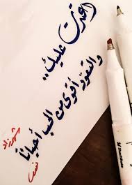 التعود أقوى من الحب أحيانا Sometimes Being Used To Someone Is Stronger Than Loving Them Love Quotes Wallpaper Beautiful Arabic Words Love Words