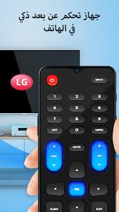 Always feel free and welcomed to contact us . All Remote Control For Lg Tv Smart Remote Download Apk Application For Free