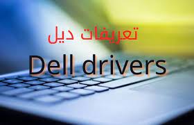 تعريفات لاب ديل 6520 : ØªØ¹Ø±ÙŠÙØ§Øª Ù„Ø§Ø¨ØªÙˆØ¨ Ø¯ÙŠÙ„ E6410 ØªØ¹Ø±ÙŠÙØ§Øª Ø¯Ù„ 6410 Ù…Ø´Ø®ØµØ§Øª Ùˆ Ù‚ÛŒÙ…Øª Ù„Ù¾ ØªØ§Ù¾ Ø¯Ù„ Ù…Ø¯Ù„ E6410 Ø¨Ø±Ø±Ø³ÛŒ Yati Puri