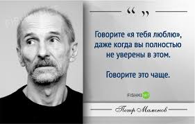 Дебют петра мамонова в якості театрального актора відбувся в московському драматичному театрі ім. 30 Zhiznennyh Urokov Ot Petra Mamonova