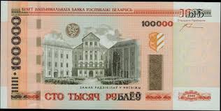 Image result for свастика на купюрах