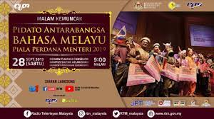 Sebanyak tiga kategori dipertandingkan dalam pabm iaitu kategori alam melayu, kategori pelajar antarabangsa di malaysia dan kategori antarabangsa Malam Kemuncak Pidato Antarabangsa Bahasa Melayu Piala Perdana Menteri 2019 Youtube