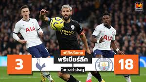 พรีเมียร์ลีก สเปอร์ส พบ เลสเตอร์ ซิตี้ 19 ก.ค. à¸ªà¸– à¸• à¸«à¸¥ à¸‡à¹€à¸à¸¡ à¸ªà¹€à¸›à¸­à¸£ à¸ª Vs à¹à¸¡à¸™à¸¯ à¸‹ à¸• 2 à¸ à¸ž 63