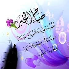 صباح الخير بكل لغات العالم مسجات صباحية ومسائية Facebook
