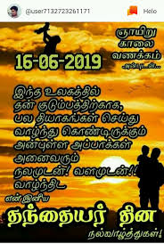 Father's day greetings and messages in tamil. Besttamilquotes On Twitter Happy Father S Day Tamilquotes Besttamilquotes Quotes Love Life Dad Appa Father Https T Co Iqsjfmmcco Twitter