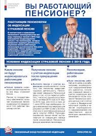 Pensioneram