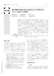 大うつ病性障害(major depressive disorder) は、 大うつ病 、 単極性うつ病 、 臨床的うつ病 とも呼ばれる。 大うつ病性障害の患者は、1回またはそれ以上の大うつ病エピソードを経験する。 é©å¿œéšœå®³ã®ç™ºç—‡å¹´é½¢ã¨ç—…åž‹ãŠã‚ˆã³å¿ƒç†ç¤¾ä¼šçš„ã‚¹ãƒˆãƒ¬ã‚¹å› å­ã¨ã®é–¢ä¿‚ ç²¾ç¥žåŒ»å­¦ 38å·»12å· åŒ»æ›¸ Jp