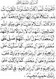 Bismillah bacaan tahiyat atau tasyahud awal isytirook bermaksud untuk berbagi dan memudahkan bagi mereka yang. Tahiyat Akhir Kutipan Agama Lagu Agama