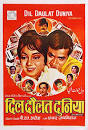 Image result for film (Aaj Ki Duniya)(1940)