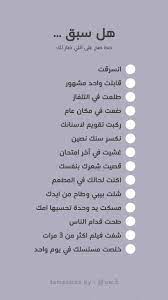 اكسبلور صور افتار افتارات رمزيات رمزيات بنات ستوريات سنابات صور بنات بنات اسئلة ستوري funny dating quotes snap quotes instagram words