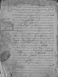 Kami memiliki database lebih dari 122 ribu. Ù…Ø®ØªØµØ± Ø§Ù‚ØªØ¨Ø§Ø³ Ø§Ù„Ø£Ù†ÙˆØ§Ø± Ø® Pdf