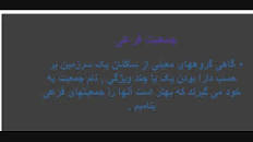 Image result for ‫دانلود خلاصه کتاب مبانی جمعیت شناسی سعید تمنا‬‎