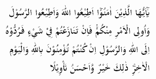 Jika ada perselisihan, harus dikembalikan. Surat An Nisa Ayat 59 Artinya Perkata Isi Kandungan Hukum Tajwid