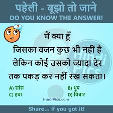 Hindi Paheli Logical Riddles Puzzles Funny Questions Some Funny Jokes Funny School Jokes