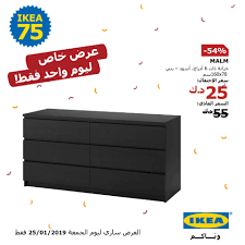 Ikea Get Your Favorite Products At A Special Price The Facebook