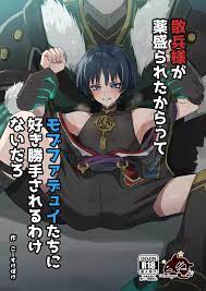 散兵本子