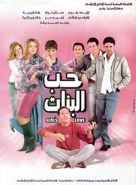 We would like to show you a description here but the site won't allow us. Hob El Banat 2003 Imdb