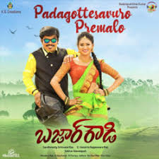Maybe you would like to learn more about one of these? Maheshwari Archives Naasongs Download Telugu Mp3 Songs Telugu Movie Songs Naasongs Im