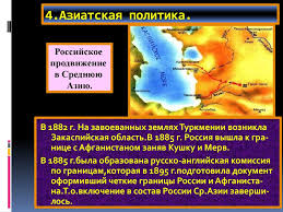 После гибели императора александра ii в марте 1881 года править россией стал его второй сын. Vneshnyaya Politika Aleksandra Iii Prezentaciya Onlajn