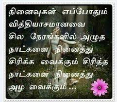 Pin By Viji Chidam On Tamil Quotes Tamil Love Quotes Best Love Failure Quotes