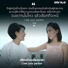 I bet your pardon episode 4. Facebook