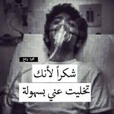 صور دينية و خلفيات إسلامية، رياضية، طبيعة ومتنوعة للشبكات الاجتماعية. ØµÙˆØ± Ø­Ø²ÙŠÙ†Ù‡ Ø¬Ø¯Ø§ 2018 Ø§Ø¬Ù…Ù„ Ø§Ù„ØµÙˆØ± Ø§Ù„Ø­Ø²ÙŠÙ†Ø© Ù…Ø¹ Ø§Ù„Ø¹Ø¨Ø§Ø±Ø§Øª ÙŠÙ„Ø§ ØµÙˆØ±
