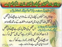 Urdu Quotes. QuotesGram via Relatably.com