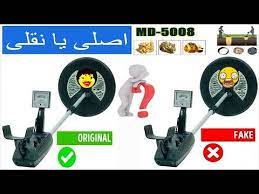 Pruebas de campo del detector de metales spectra v3i pro de white. Metal Detector Md 5008 Test Original Or Fake Fake Metal Detector Online Sale In Pakistan Market Youtube
