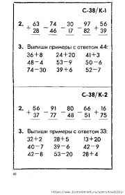 русский язык 2 класс 1 часть страница 40 упражнение 4 Kartochki S Matematicheskimi Zadaniyami I Igrami 2 Klass Obsuzhdenie Na Liveinternet Rossijskij Serv Uroki Matematiki Matematika V Kartinkah Zabavnaya Matematika