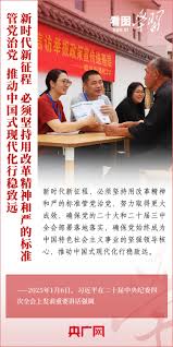 看图学习丨坚持用改革精神和严的标准管党治党总书记对反腐败斗争提出明确要求- 中国日报网