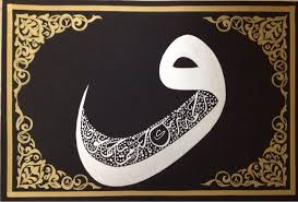 ورحمة ربك خير مما يجمعون Desenler Islami Sanat Sanat