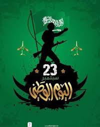 صور تهنئة اليوم الوطني 2020 اعمال بالصور عن اليوم الوطني السعودي S Love Images Love Images Image