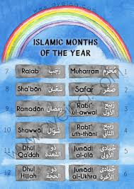Months In Islam Free Printable Bundle Ayeina Islamic Month Islamic Kids Activities Islam For Kids